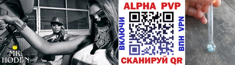 Alpha PVP Соль  продажа наркотиков  Урюпинск 