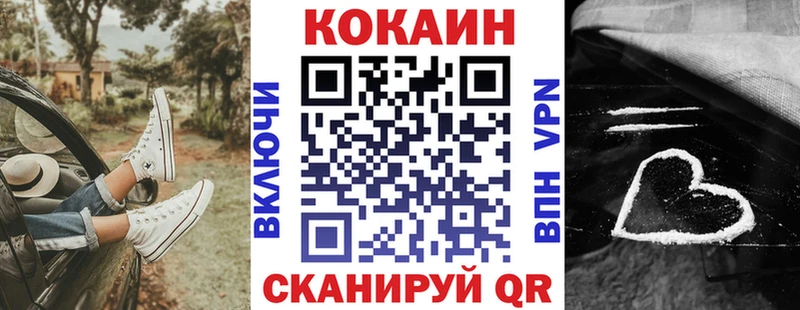 магазин продажи   Урюпинск  Кокаин Columbia 