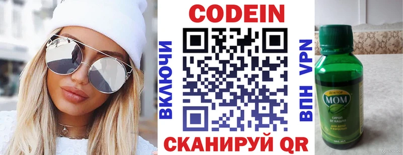 цена   Урюпинск  Codein напиток Lean (лин) 