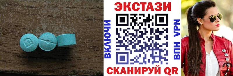 Ecstasy круглые  купить  сайты  Урюпинск 