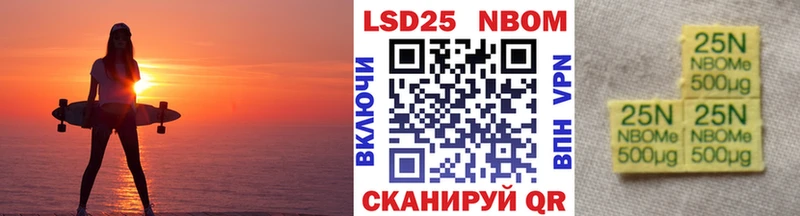 Марки 25I-NBOMe 1,5мг  Урюпинск 